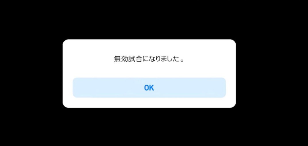 試合 やり方 無効 ウイイレ