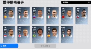 アプリ 2020 トレード ウイイレ